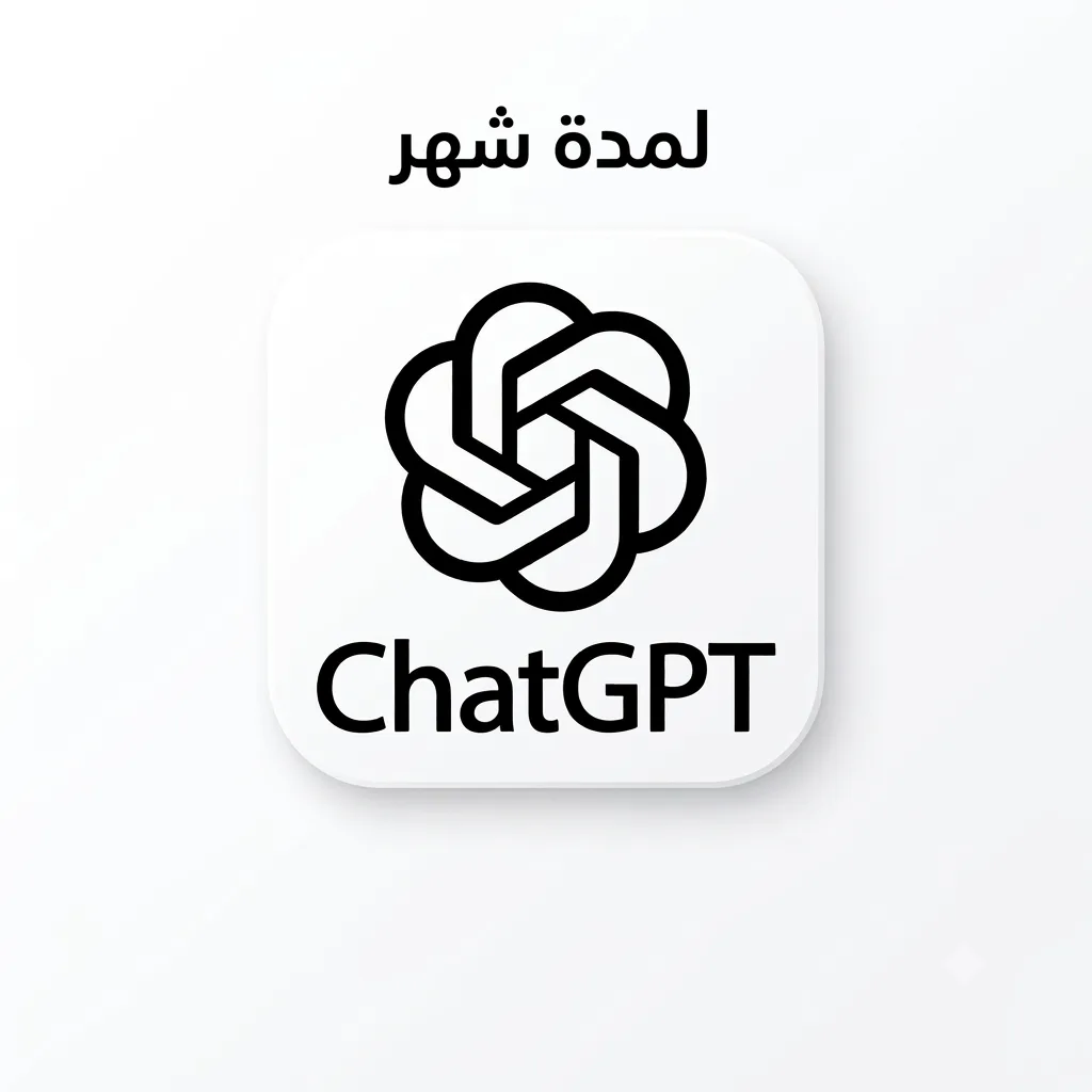 شات جي بي تي قو- شهر Chatgpt go