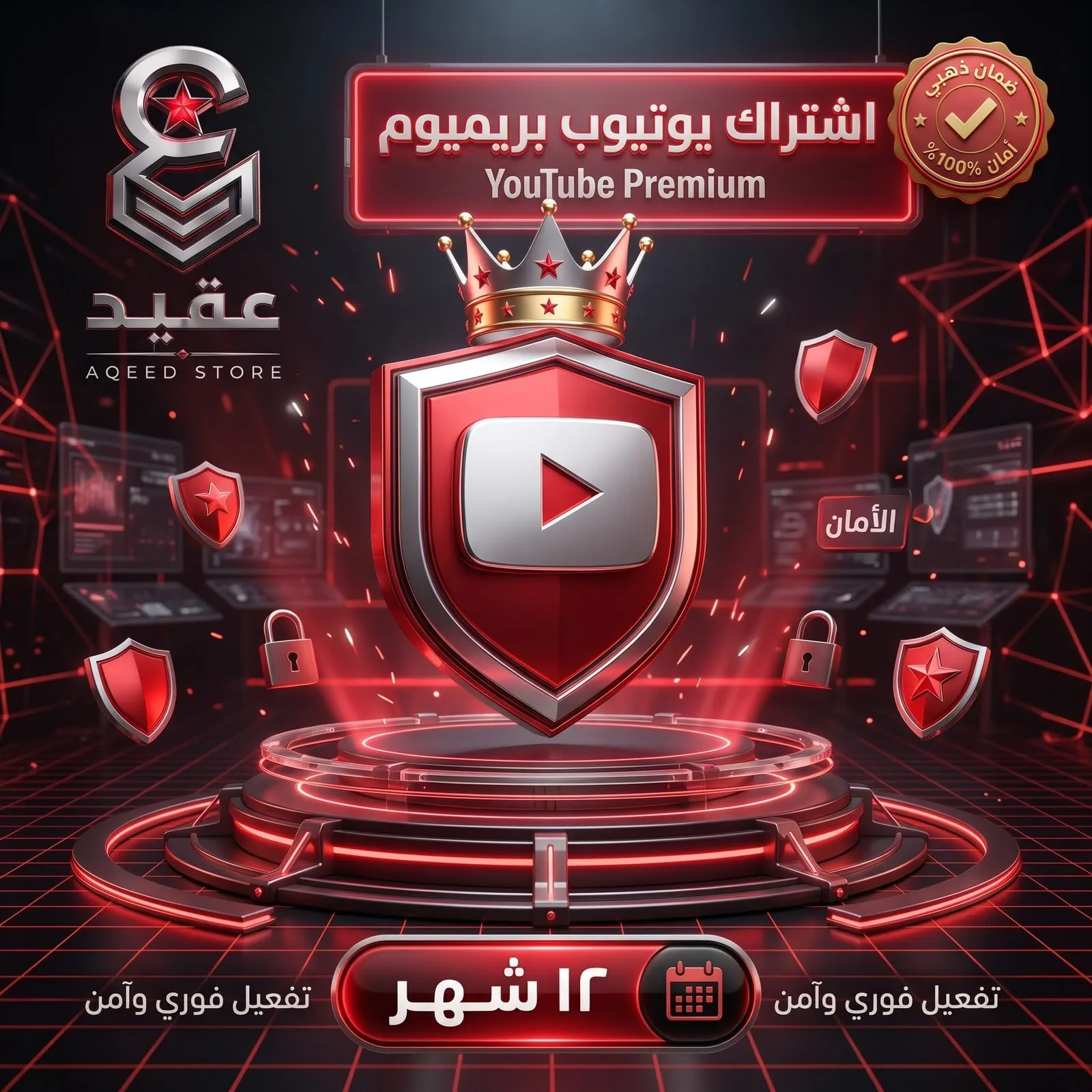 يوتيوب بريميوم + يوتيوب ميوزك | 12 شهر - YouTube Premium + YouTube Music | 12 Months