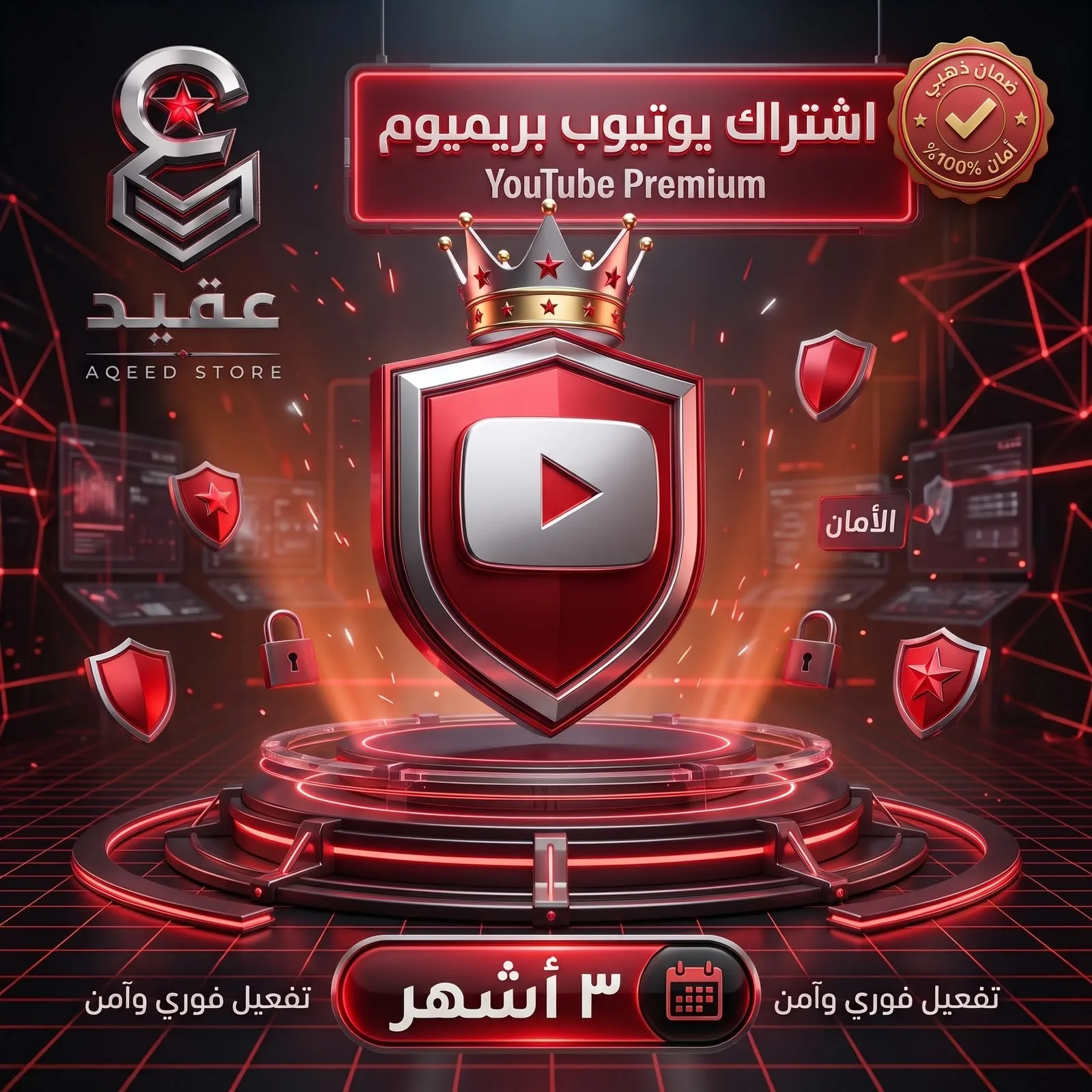 يوتيوب بريميوم + يوتيوب ميوزك | 3 أشهر - YouTube Premium + YouTube Music | 3 Months