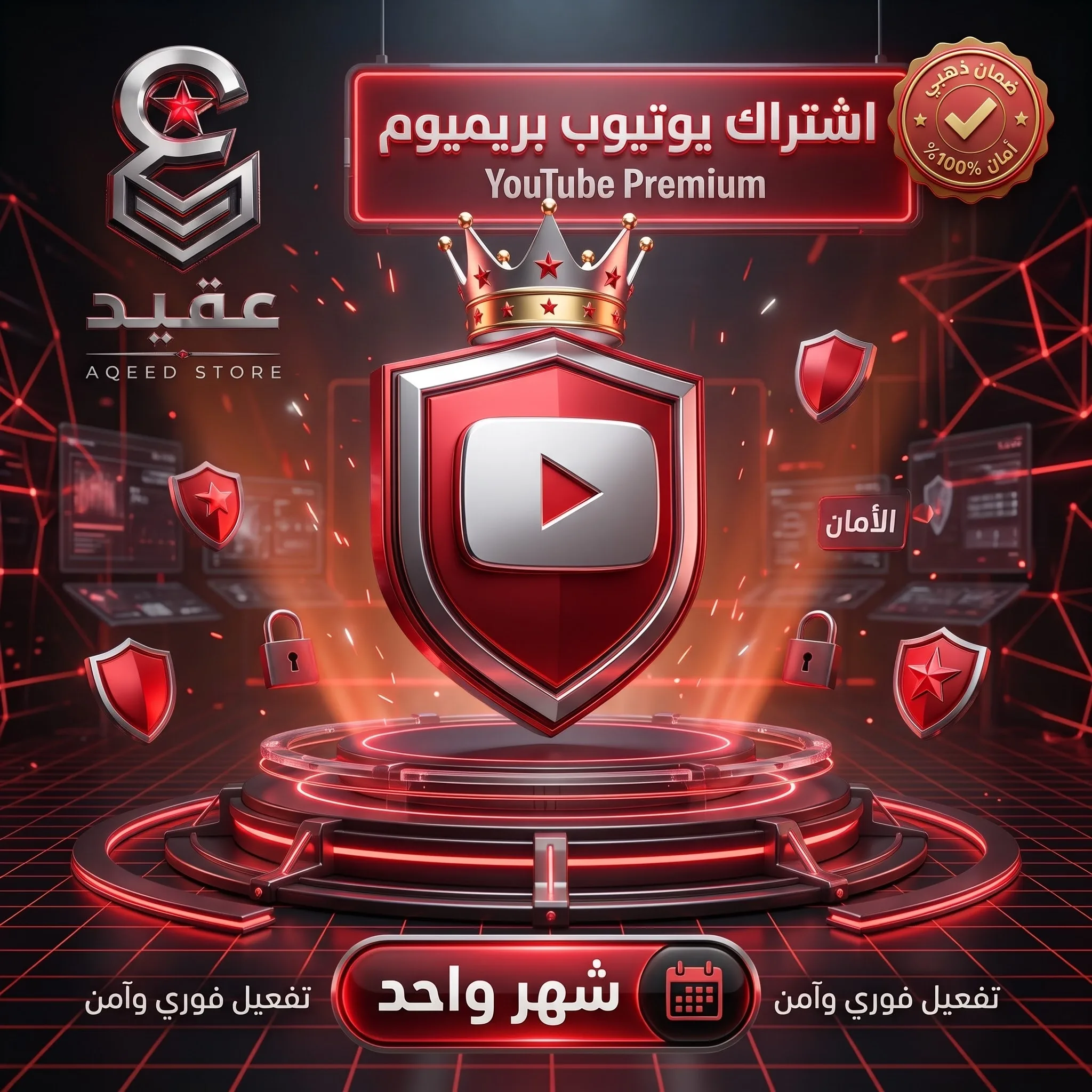 يوتيوب بريميوم + يوتيوب ميوزك | شهر كامل - YouTube Premium + YouTube Music | 1 Month