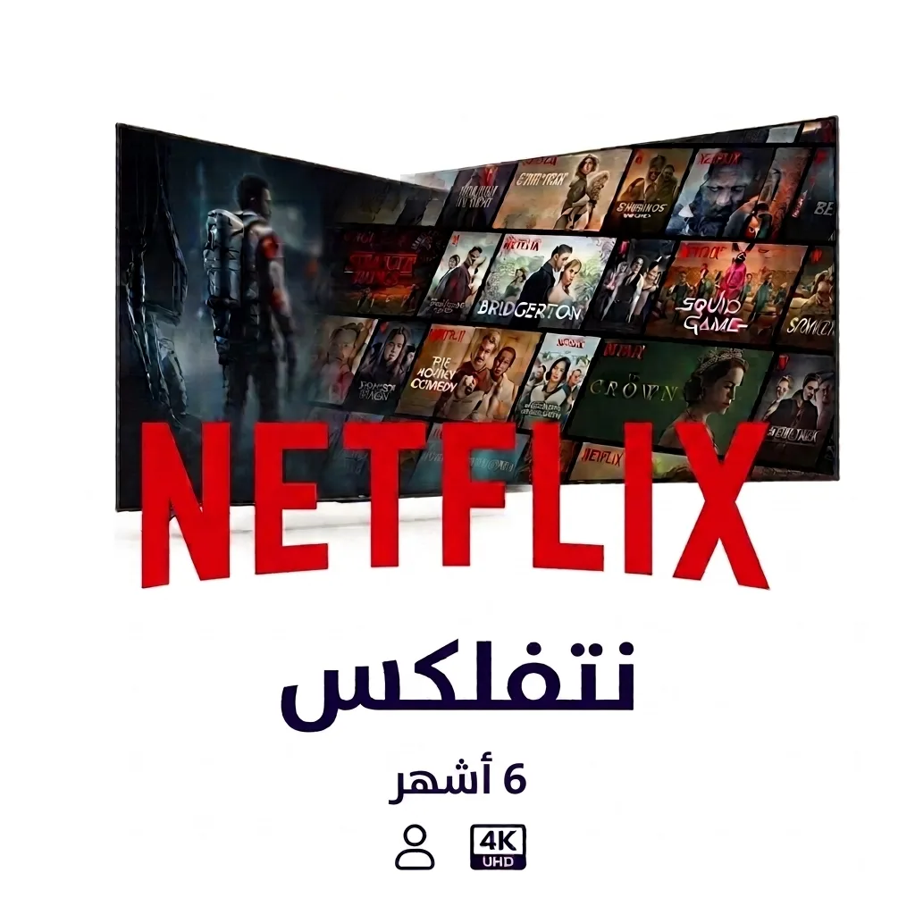 نتفلكس 6 شهر 4K