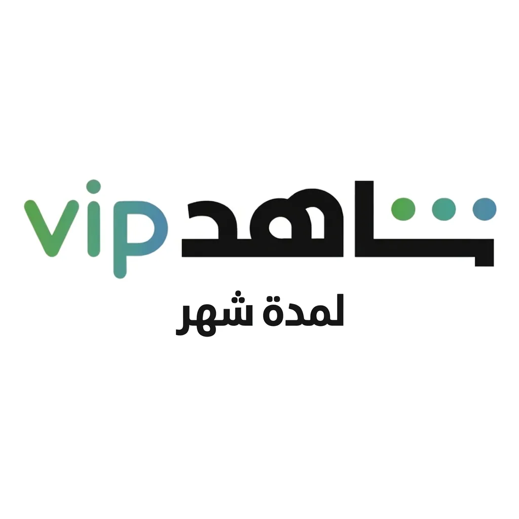شاهد Shahid Vip لمدة شهر مسلسلات