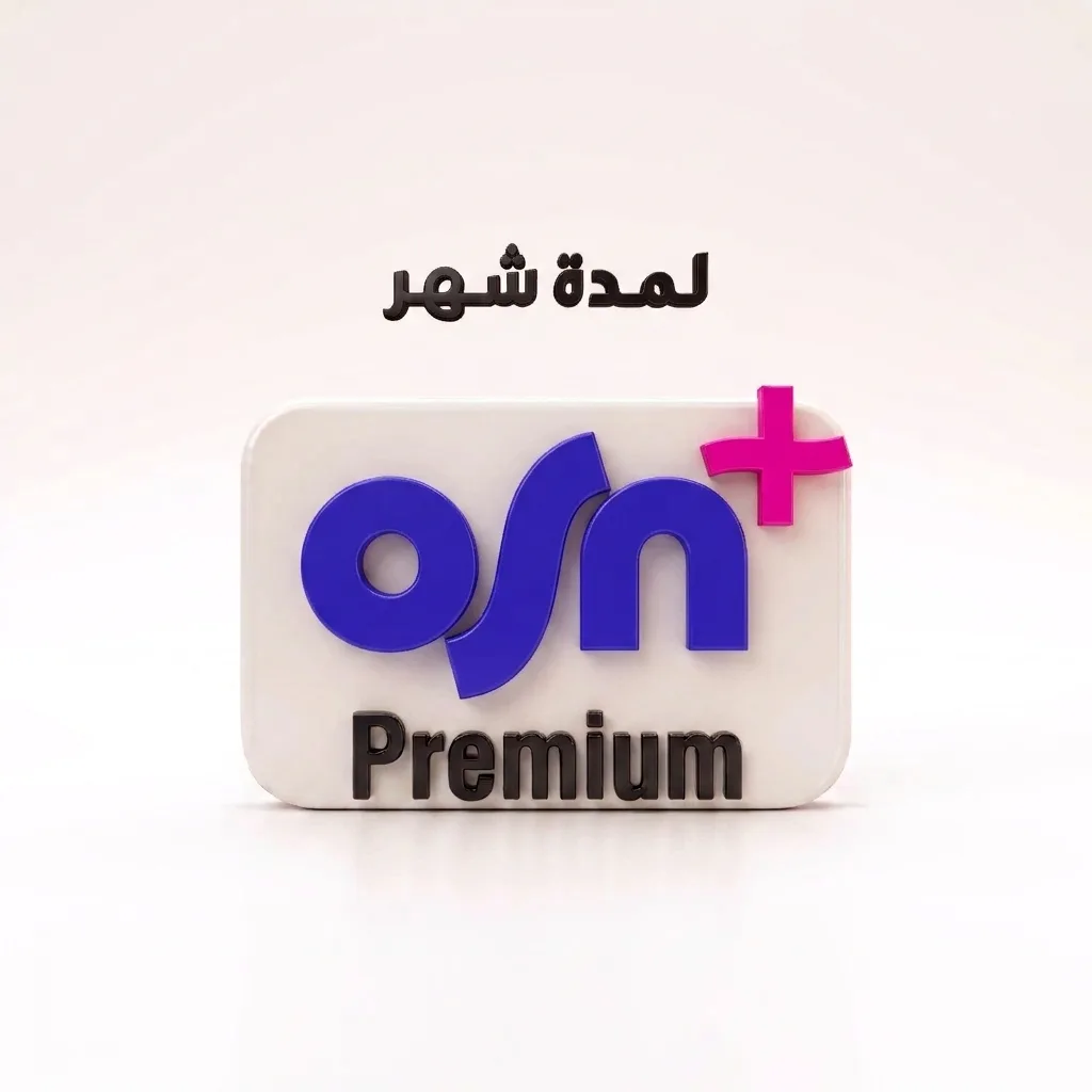اوسن بلس +4k OSN لمدة شهر