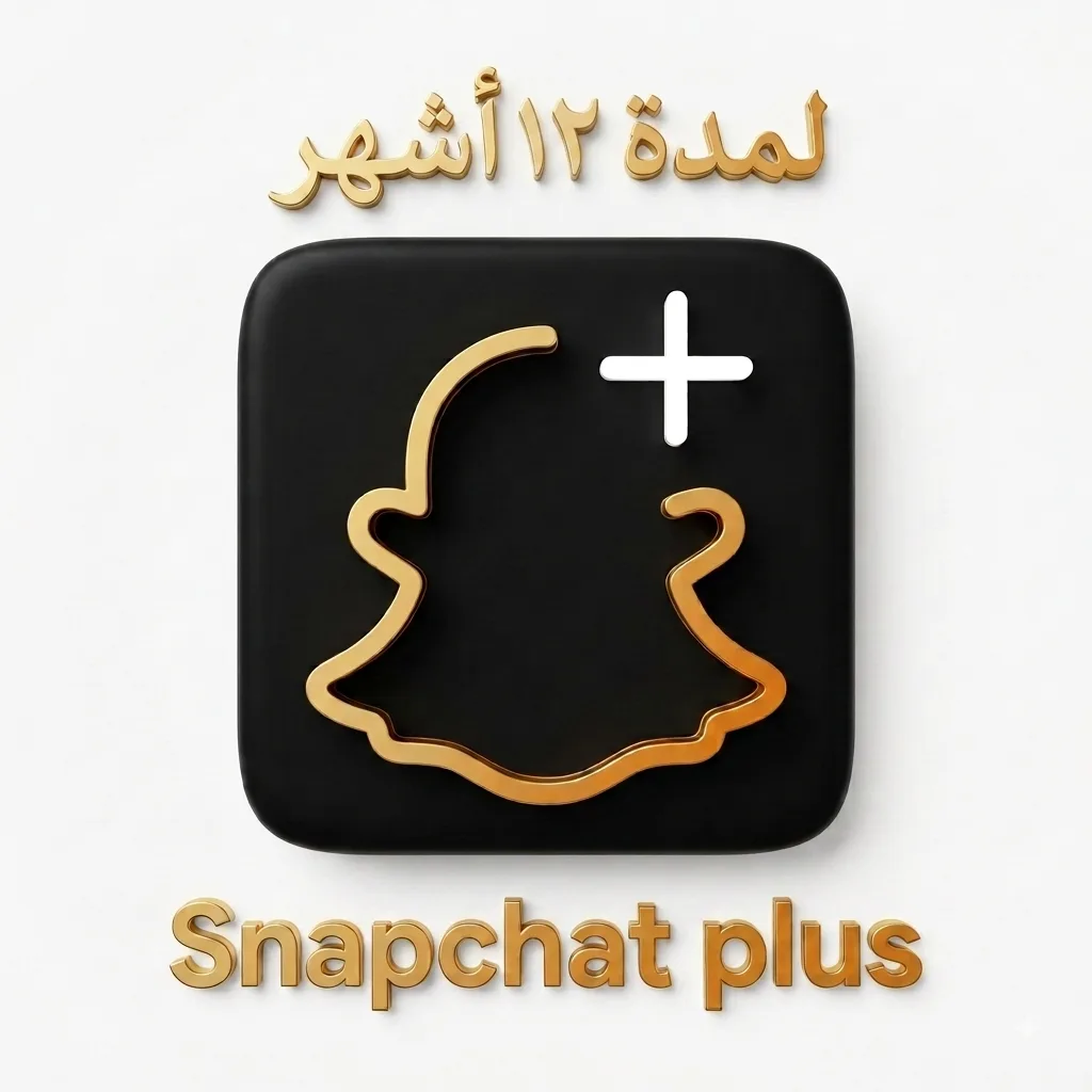 اشتراك سناب شات بلس لمدة 12 شهر Snapchat Plus