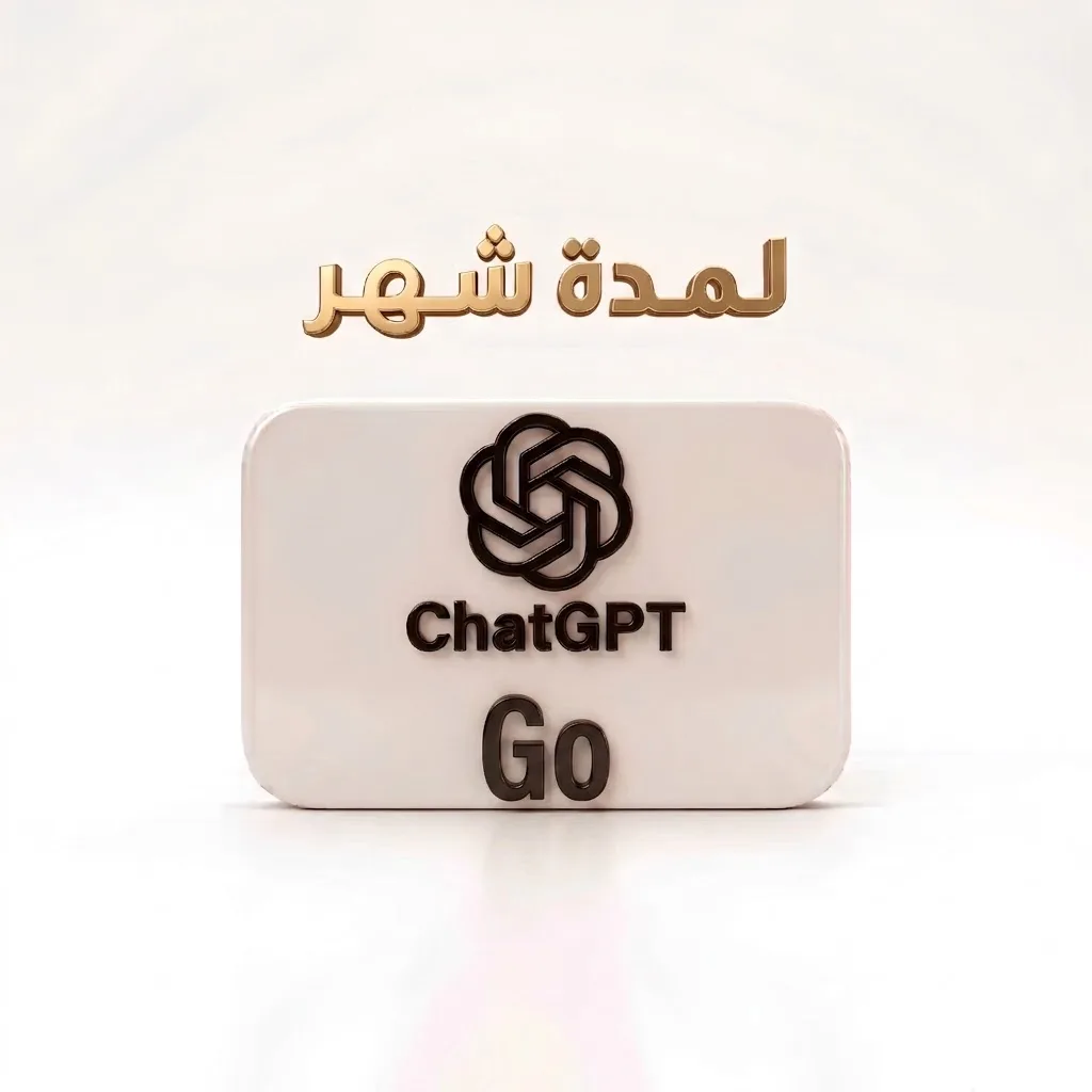 شات جي بي تي Chatgpt go لمدة شهر