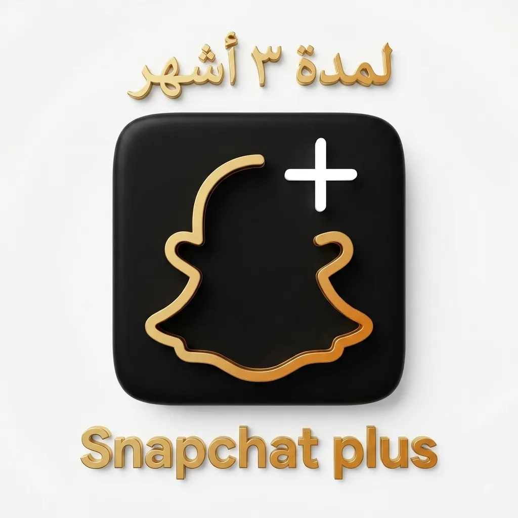 اشتراك سناب شات بلس لمدة 3 أشهر Snapchat Plus