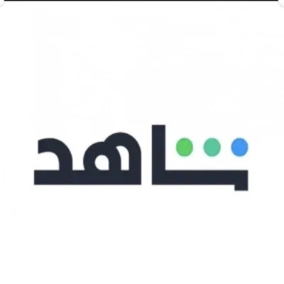 اشتراك شاهد VIP شهر تسليم فوري
