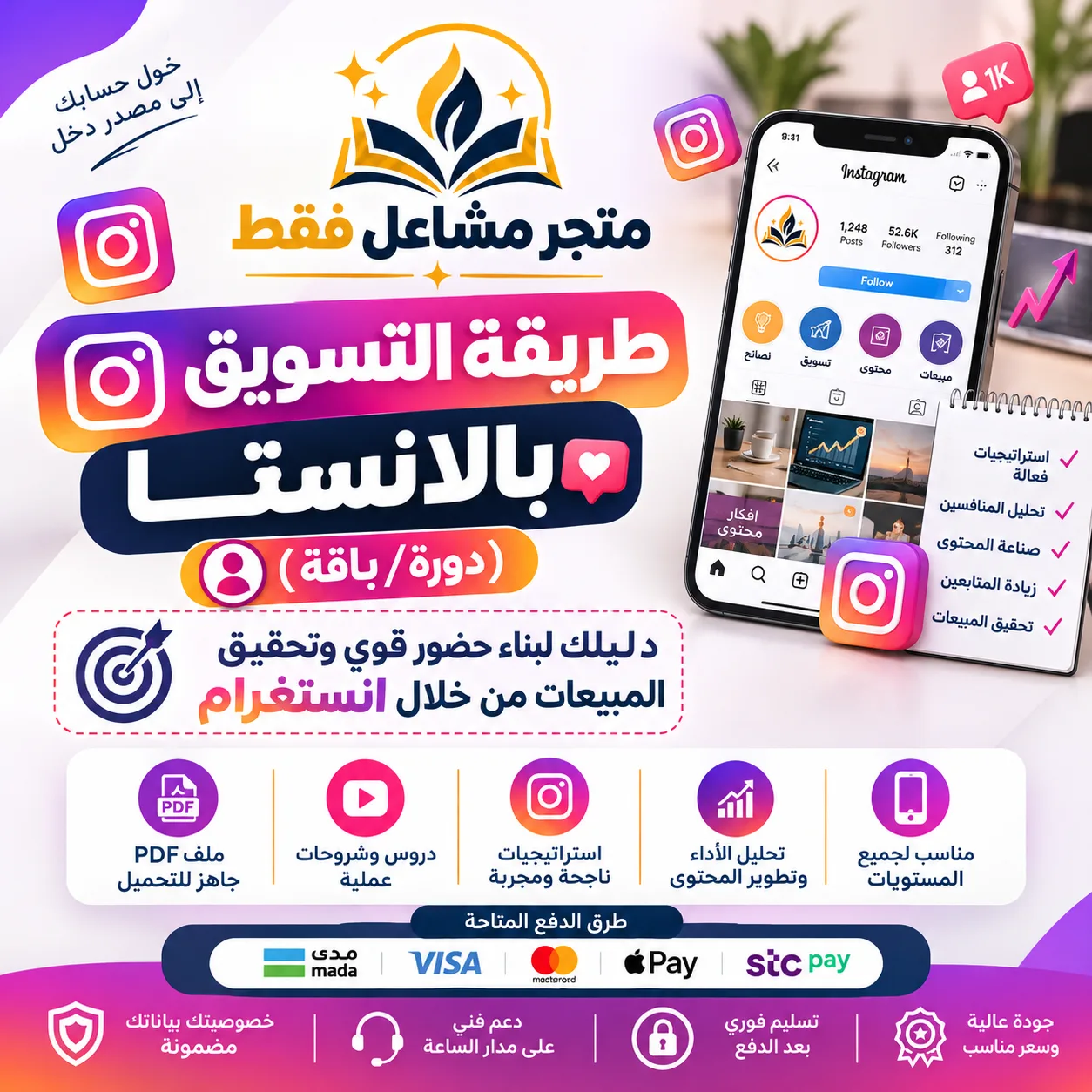 طريقة تسويق الانستجرام