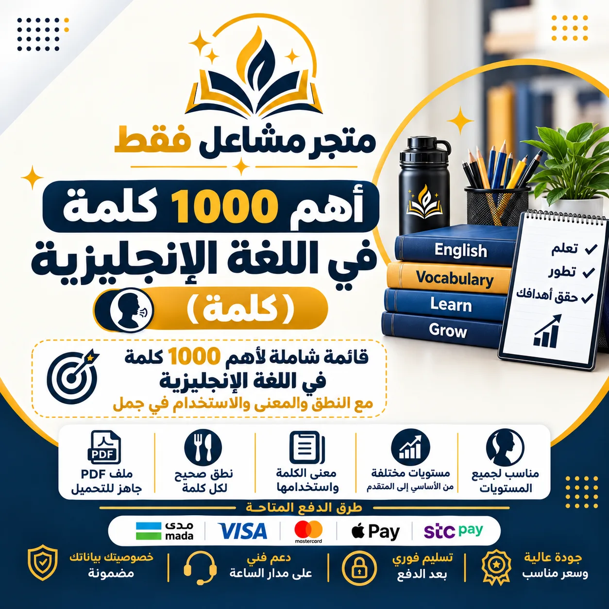 منتج رقمي جديد